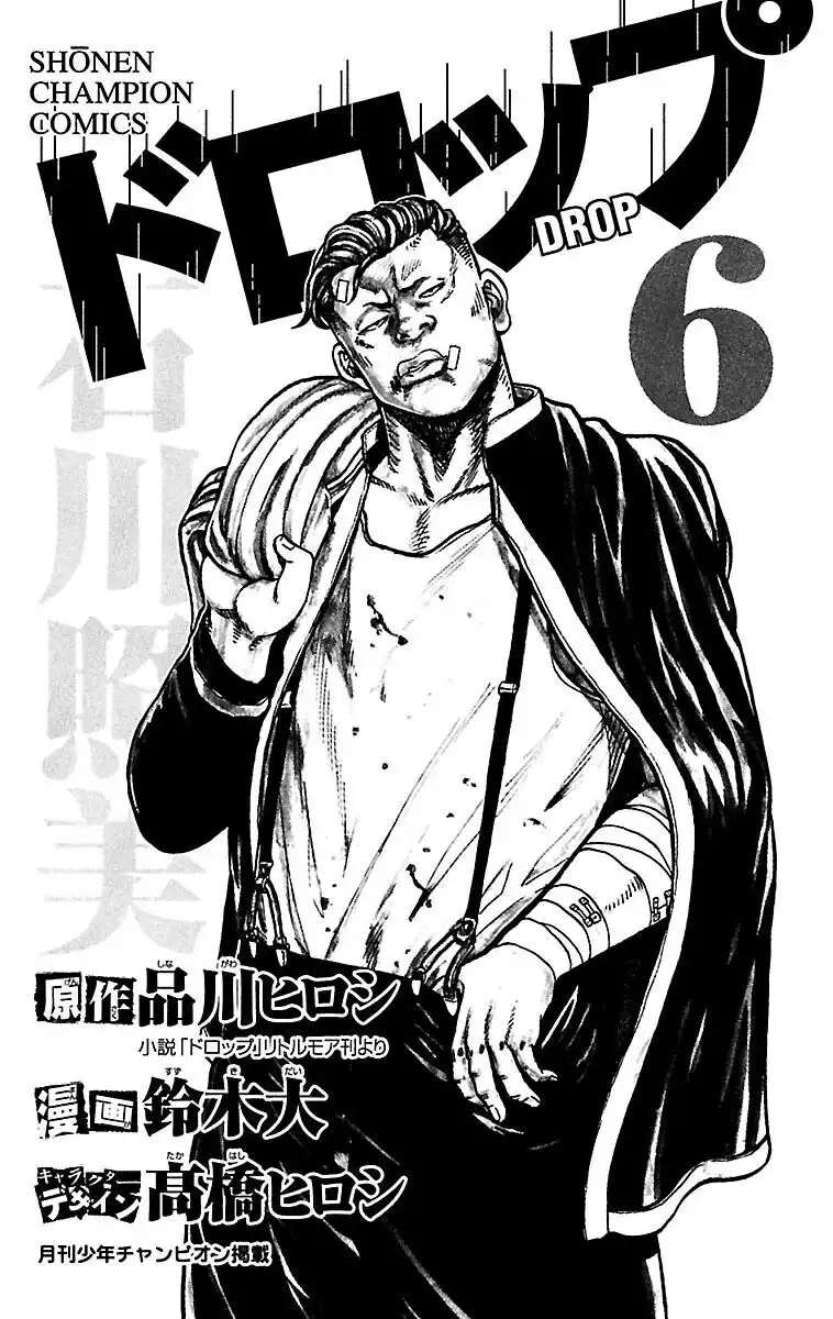 Senichiya Drop Chapter 21 2